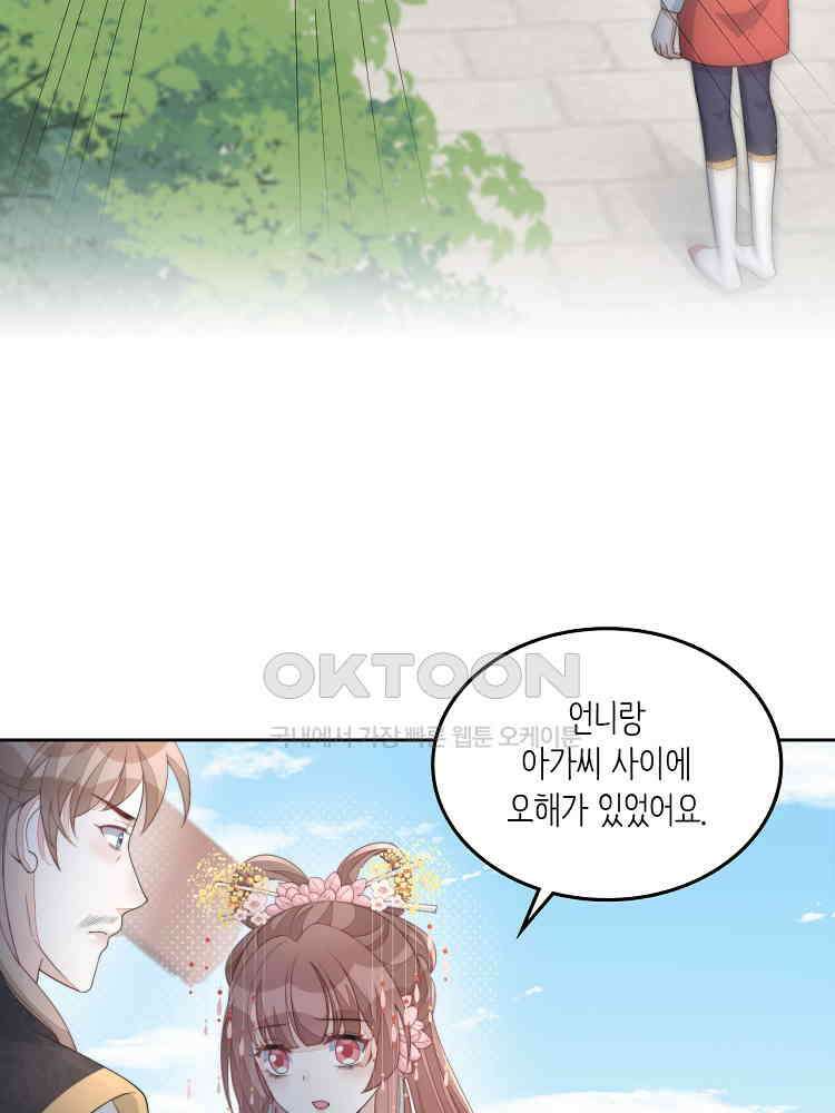 수보교낭 74화 14