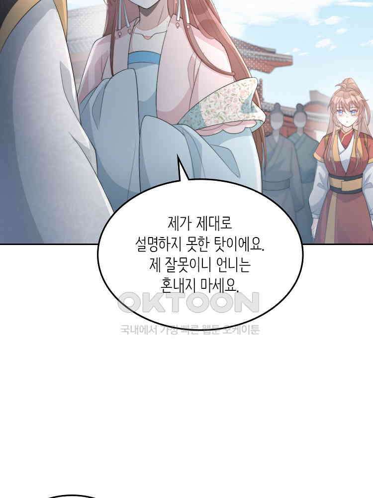 수보교낭 74화 15