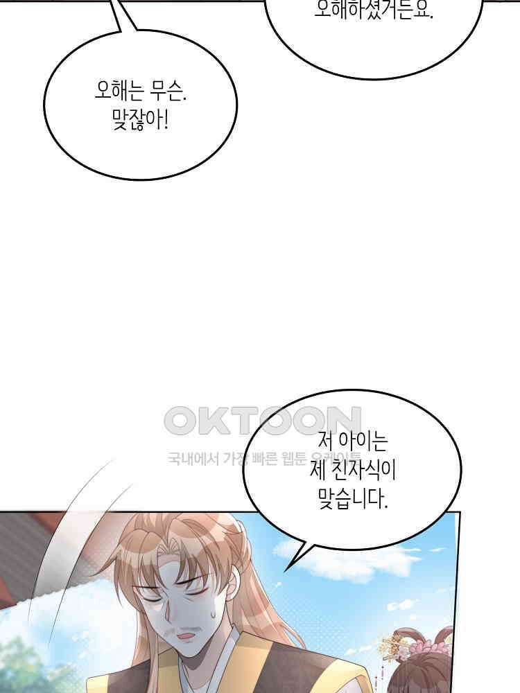 수보교낭 74화 17