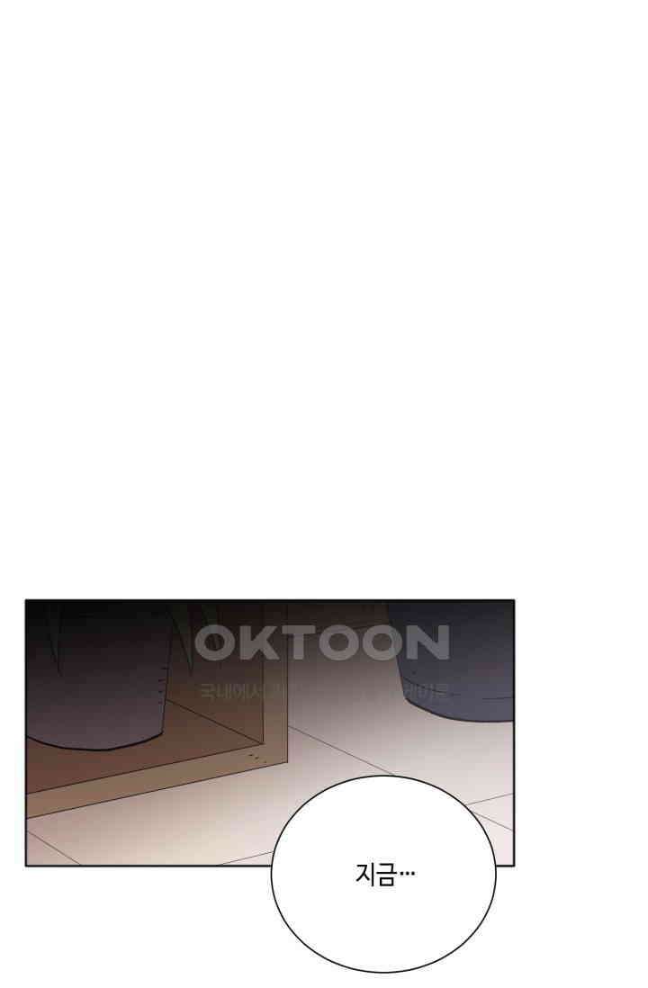 돈은 있어 18화 1