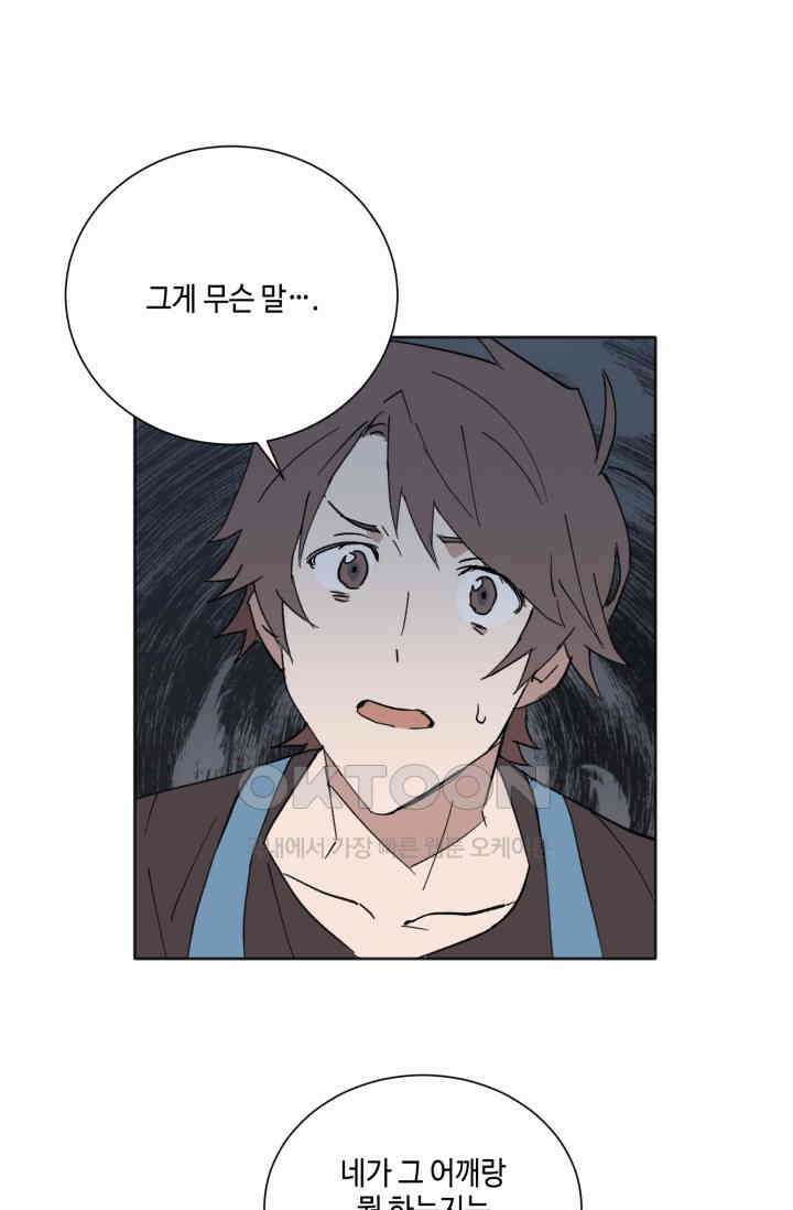 돈은 있어 18화 2