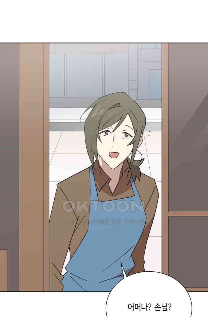 돈은 있어 18화 7