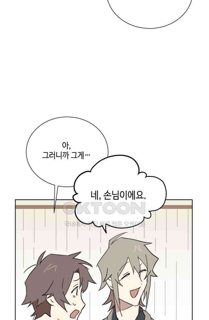 돈은 있어 18화 8