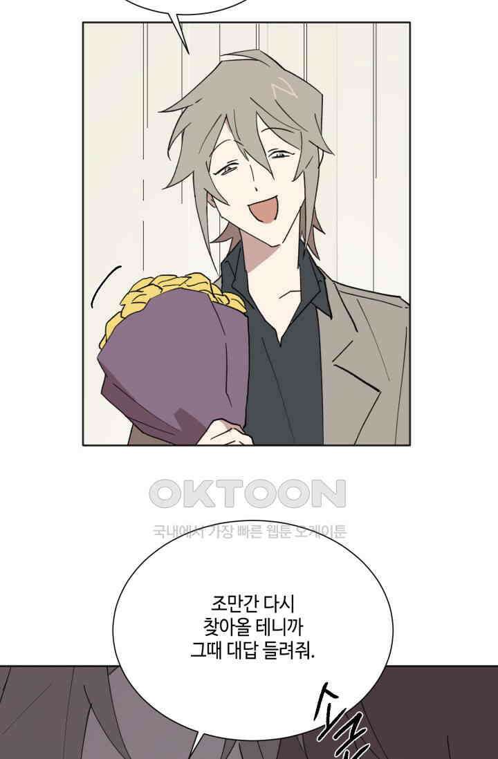 돈은 있어 18화 10