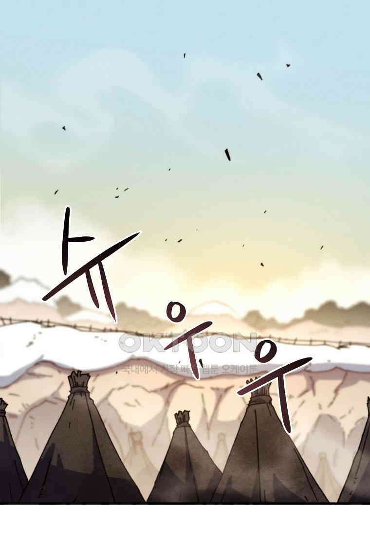 피셔맨 70화 1