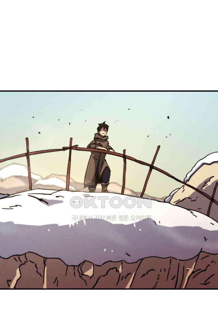 피셔맨 70화 2