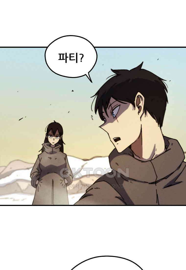 피셔맨 70화 4