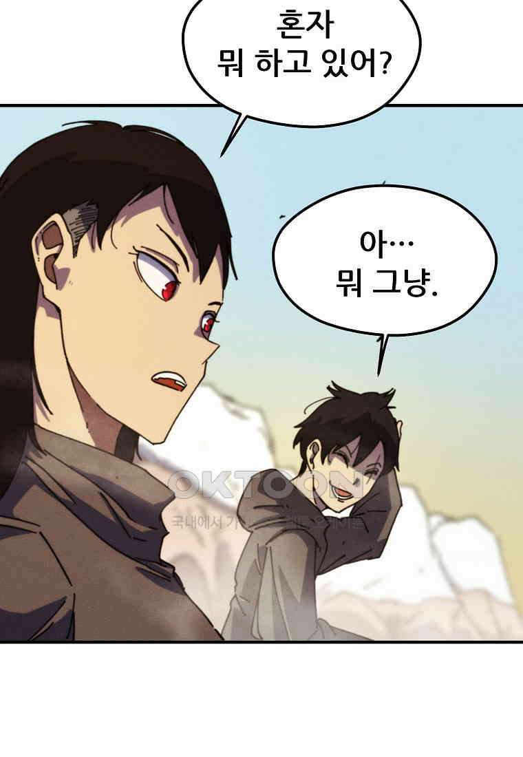 피셔맨 70화 5