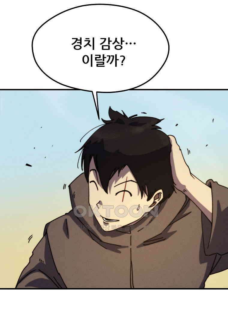 피셔맨 70화 6