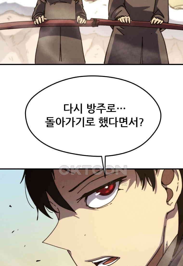 피셔맨 70화 9