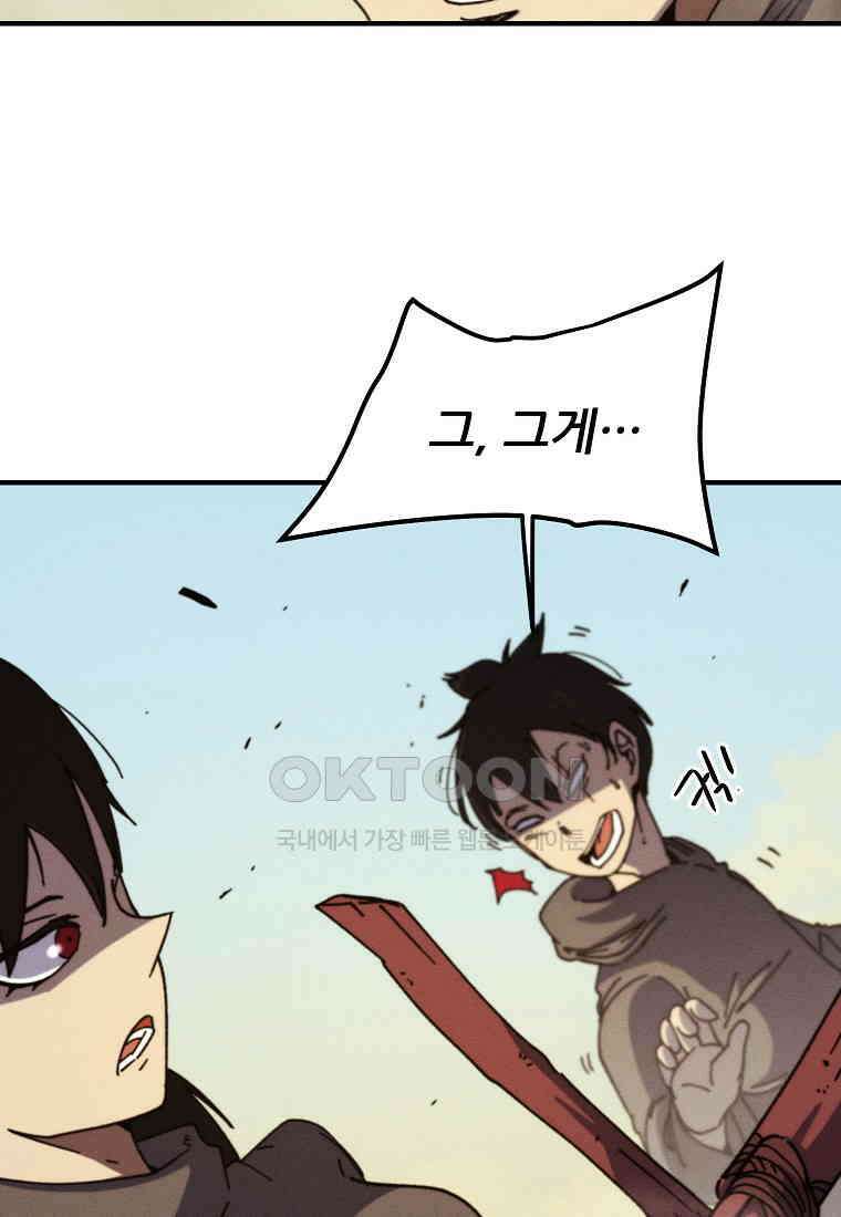 피셔맨 70화 10