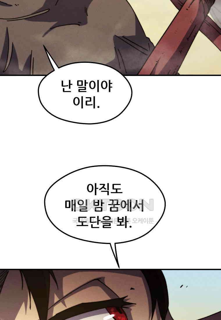 피셔맨 70화 11