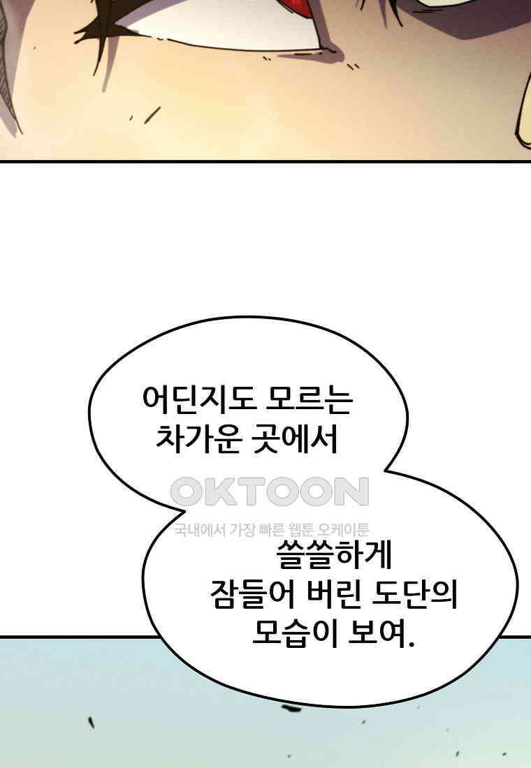 피셔맨 70화 12