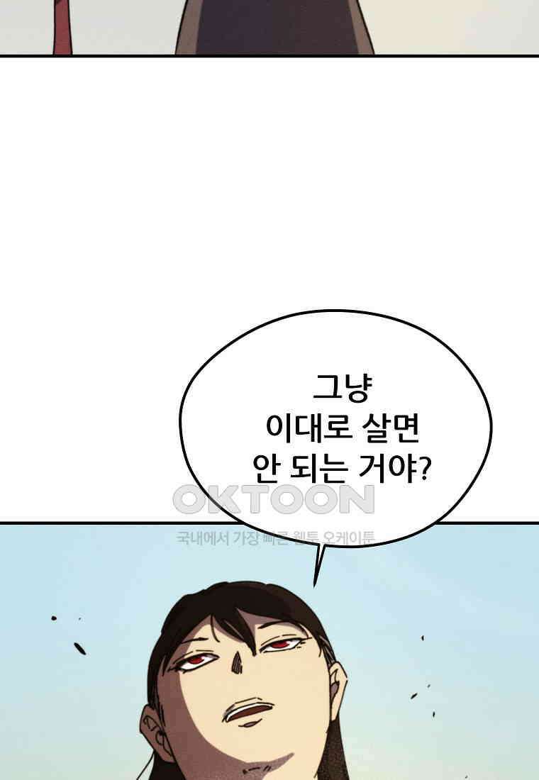 피셔맨 70화 14