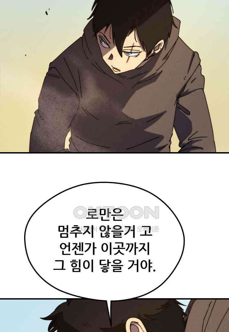 피셔맨 70화 16