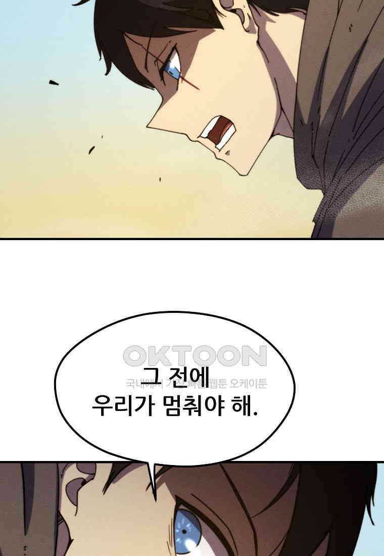 피셔맨 70화 17