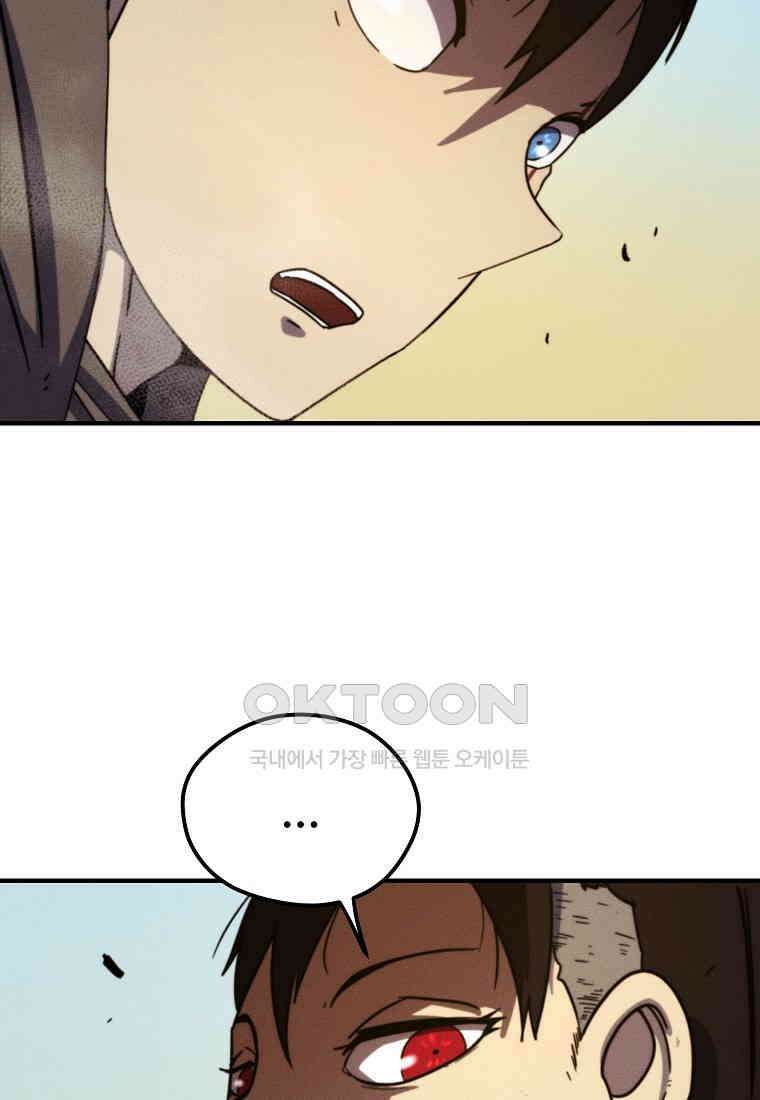 피셔맨 70화 18