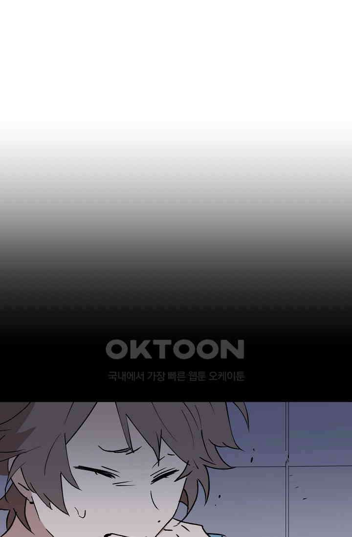 돈은 있어 28화 1