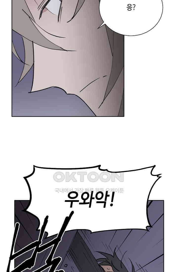 돈은 있어 28화 3
