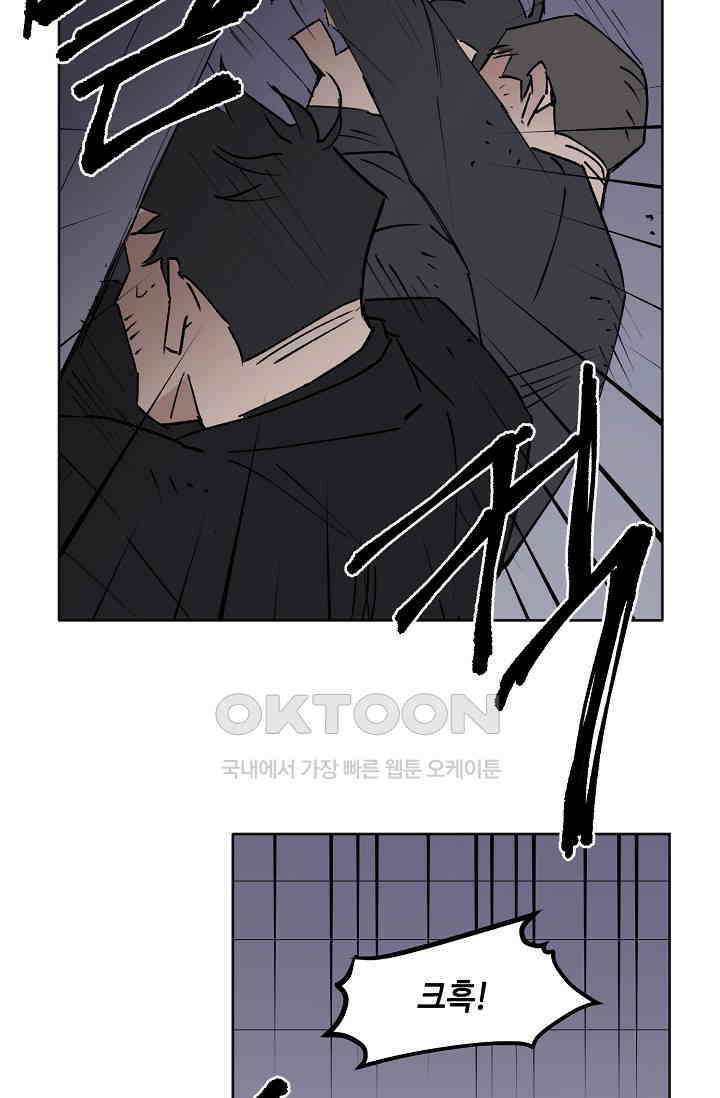 돈은 있어 28화 4