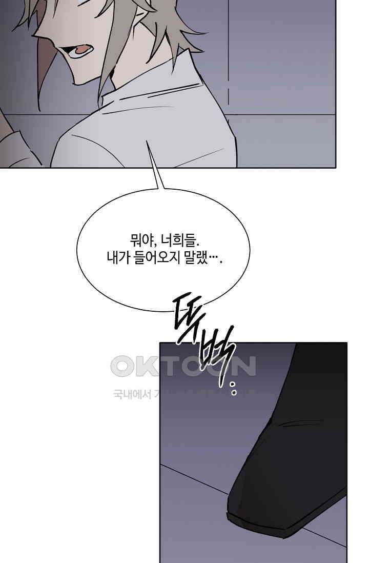 돈은 있어 28화 6