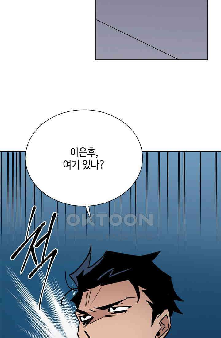 돈은 있어 28화 7