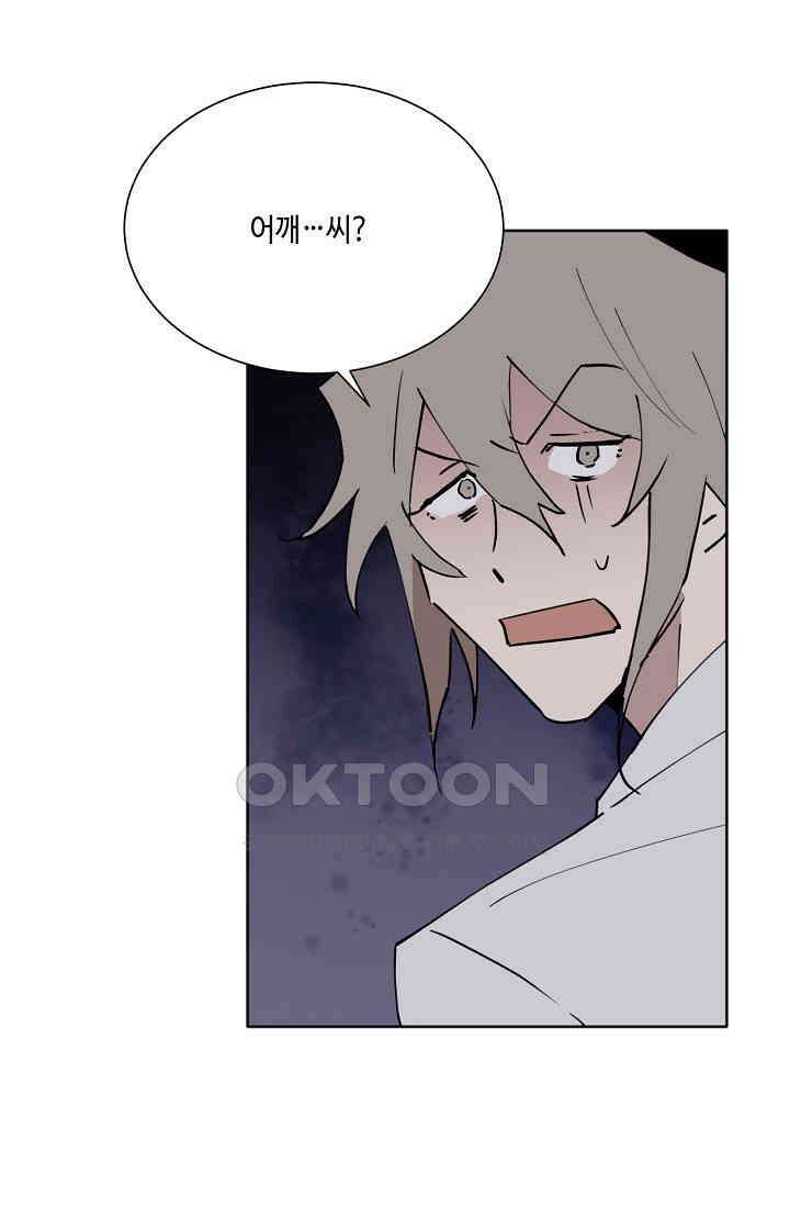 돈은 있어 28화 10