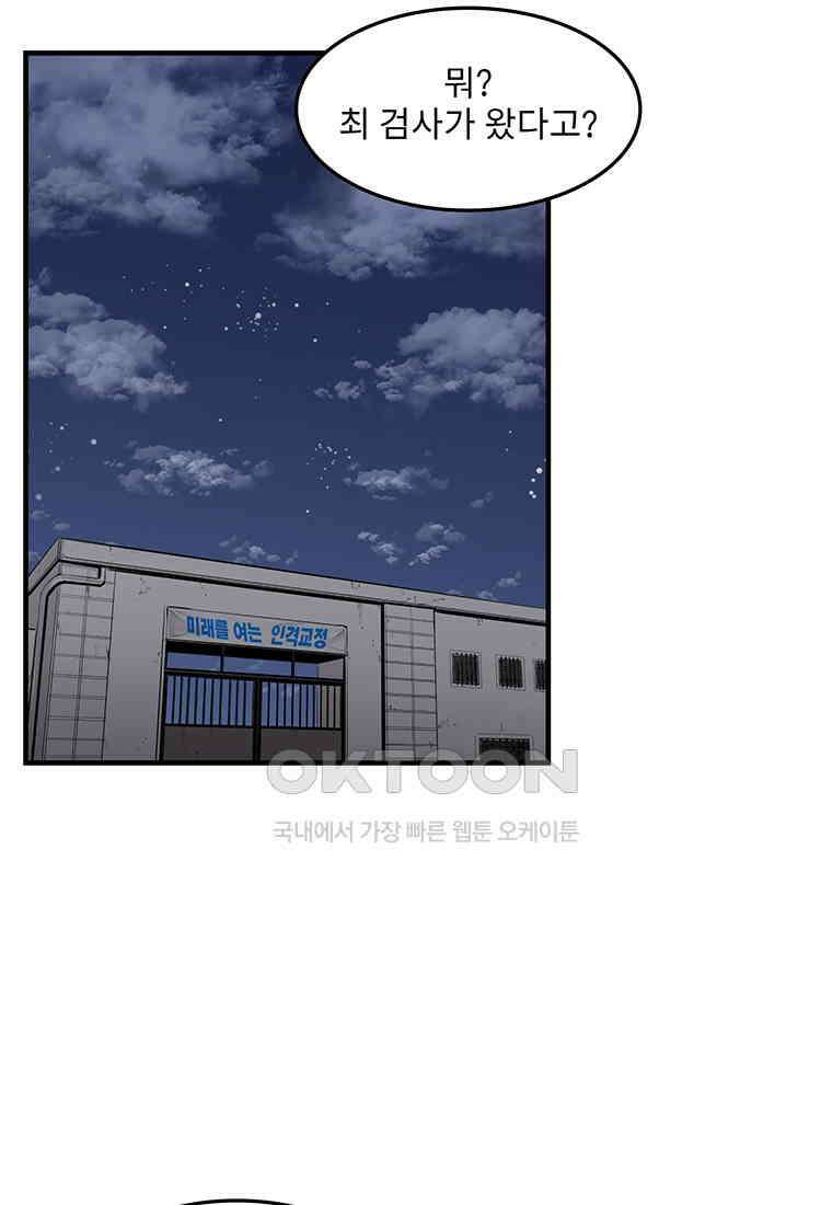 26번째 살인 제107화 3
