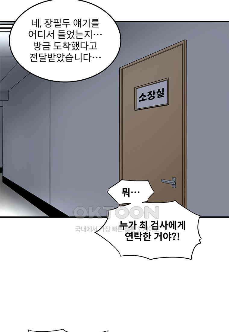 26번째 살인 제107화 4
