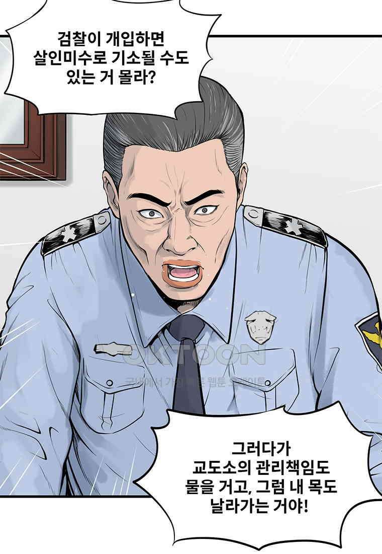26번째 살인 제107화 5