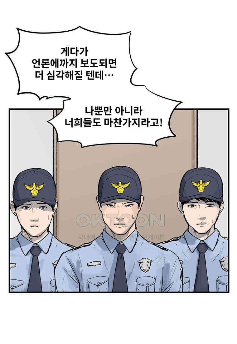 26번째 살인 제107화 6
