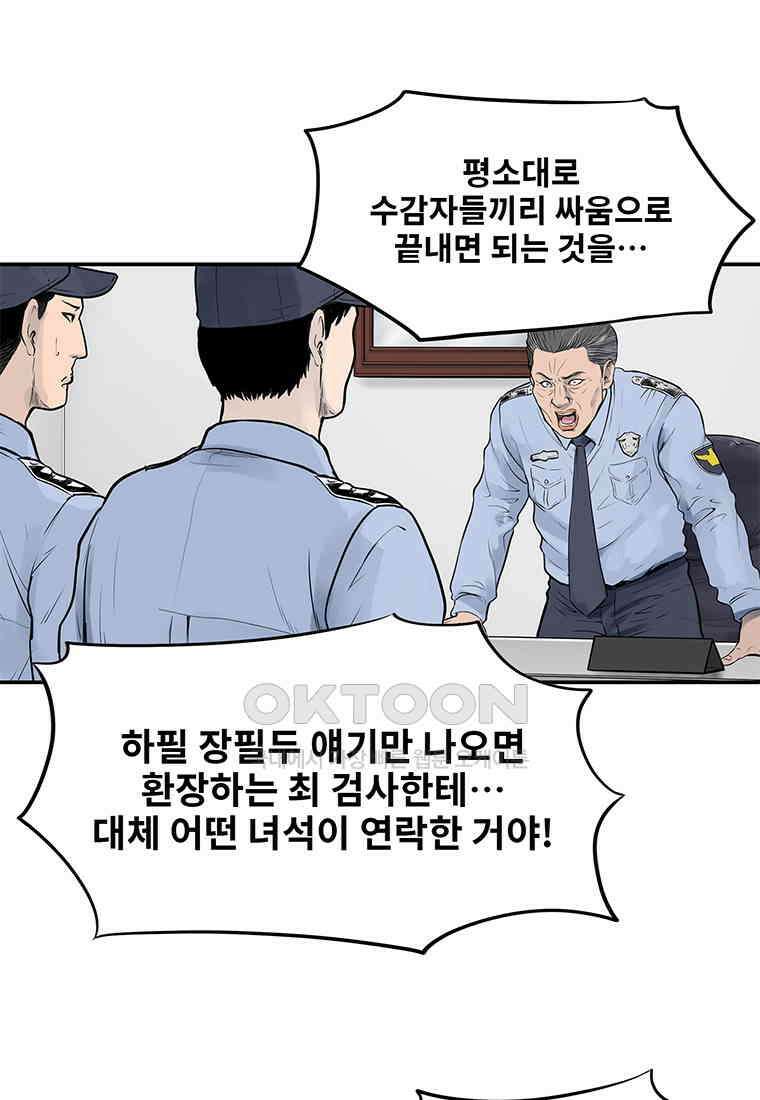 26번째 살인 제107화 7