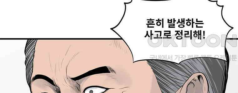 26번째 살인 제107화 8