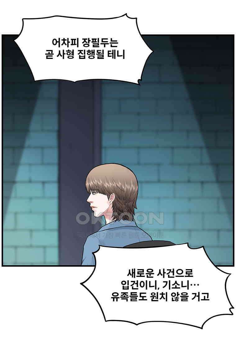 26번째 살인 제107화 10