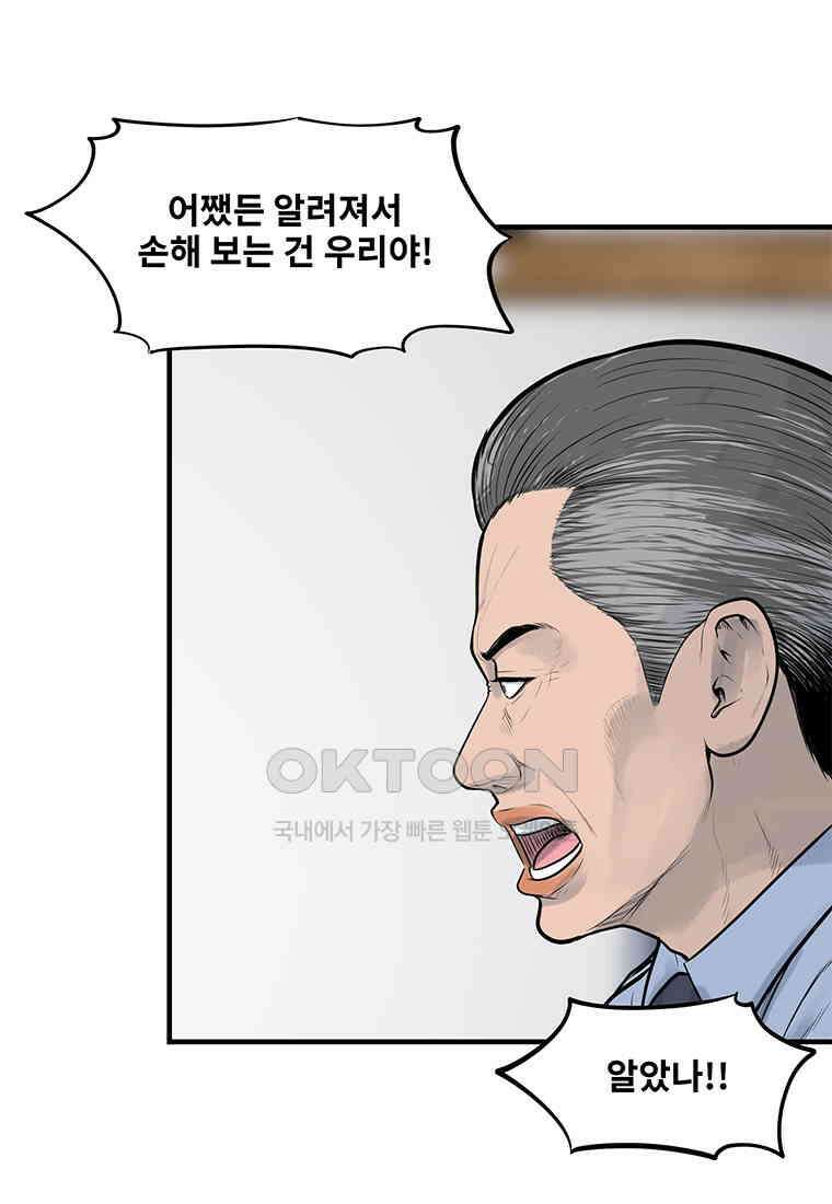 26번째 살인 제107화 11