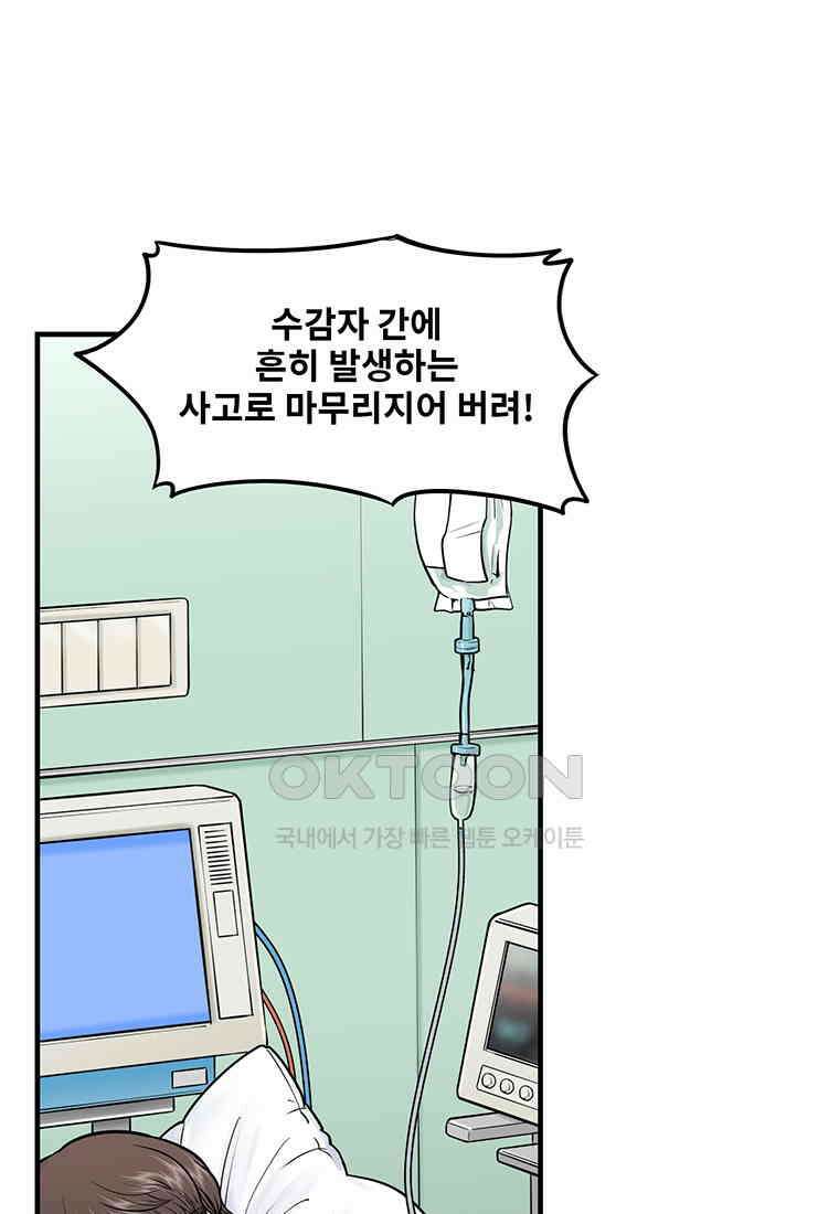 26번째 살인 제107화 12