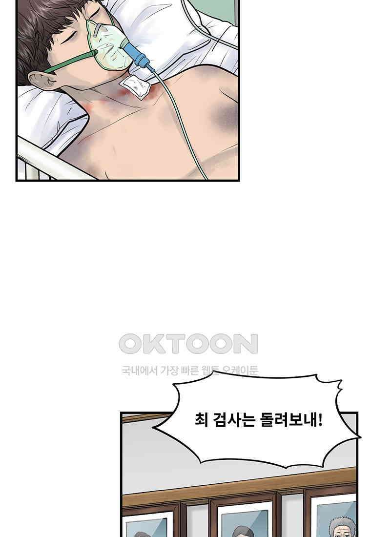 26번째 살인 제107화 13