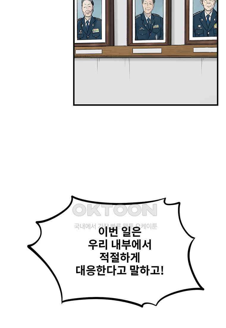 26번째 살인 제107화 14