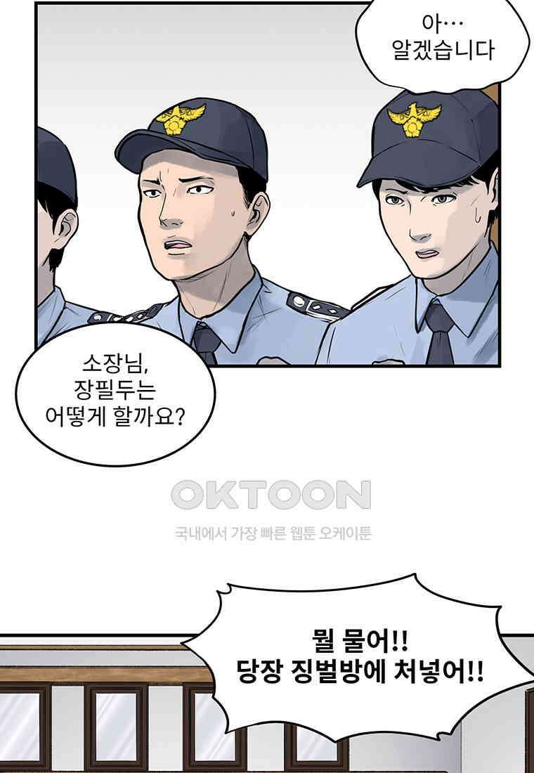 26번째 살인 제107화 17