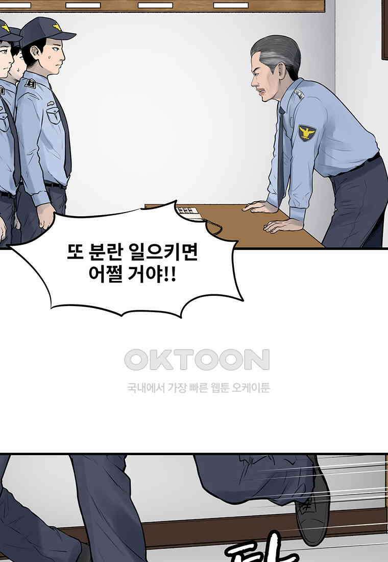 26번째 살인 제107화 18