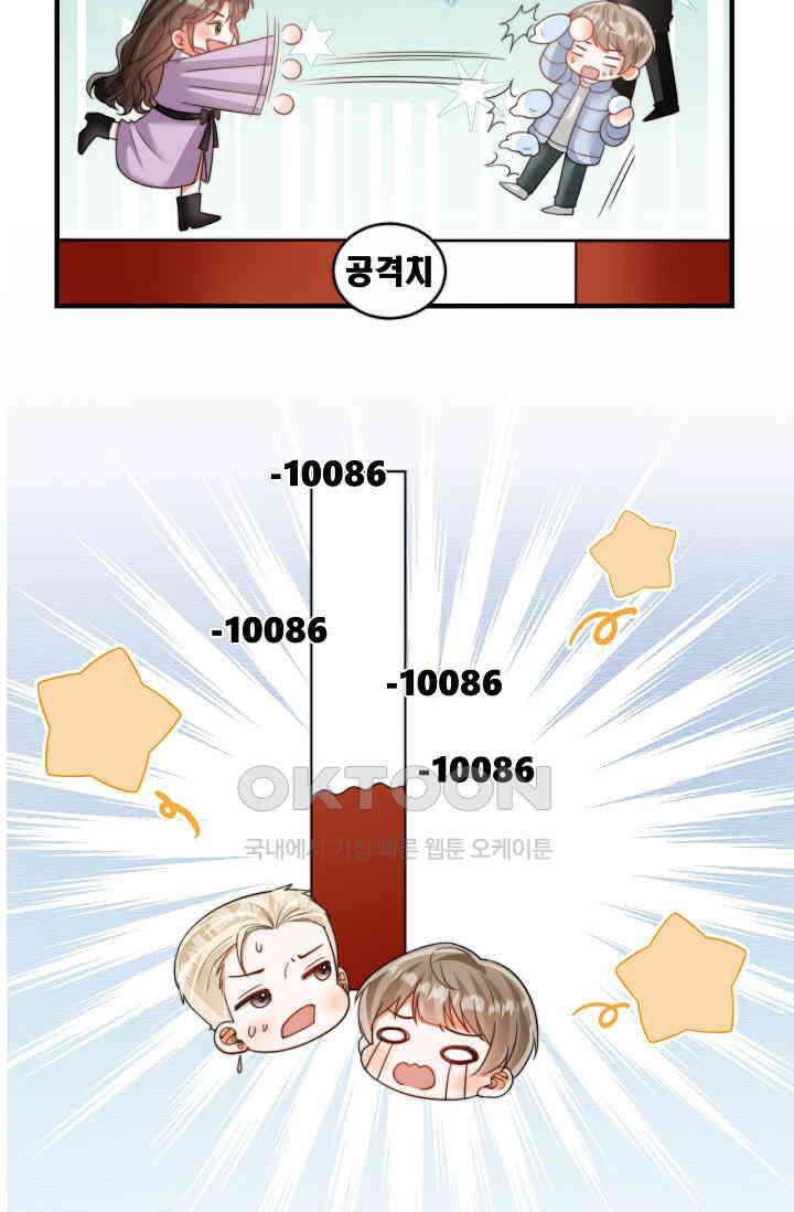 다시 한 번 사랑한다면 19화 3