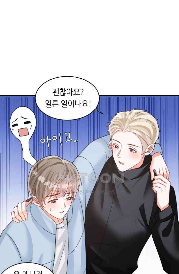 다시 한 번 사랑한다면 19화 5