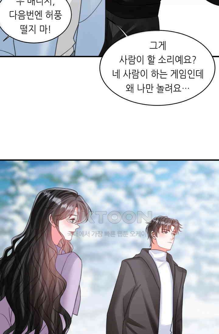 다시 한 번 사랑한다면 19화 6