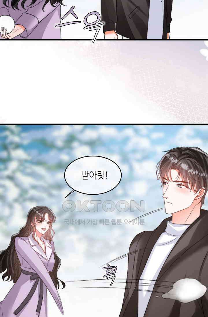 다시 한 번 사랑한다면 19화 7