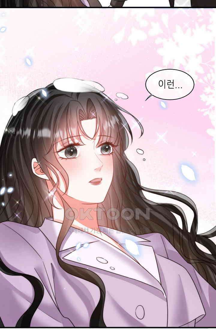 다시 한 번 사랑한다면 19화 9