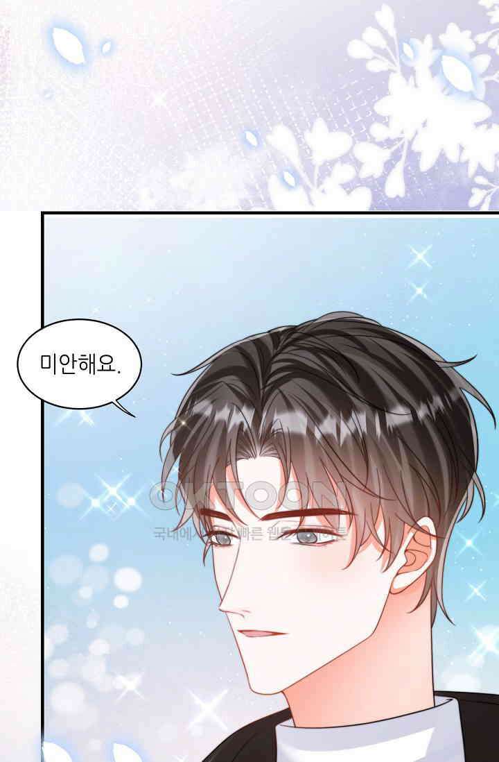 다시 한 번 사랑한다면 19화 10