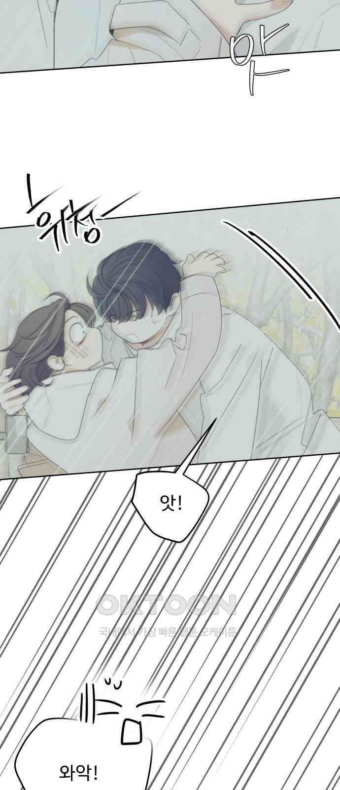그거 사랑 아니야 52화 그건 오해야 12