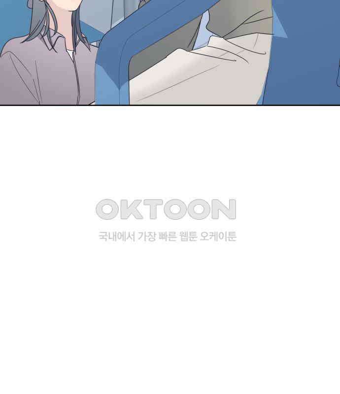 그거 사랑 아니야 54화 돌고 돌아 결국(1) 3
