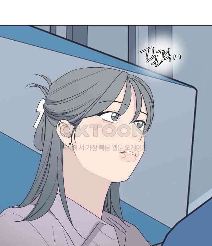 그거 사랑 아니야 54화 돌고 돌아 결국(1) 4