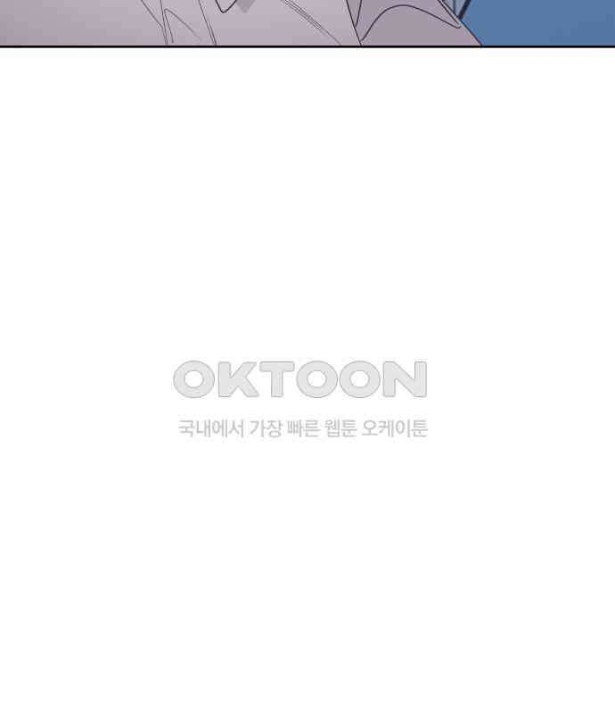 그거 사랑 아니야 54화 돌고 돌아 결국(1) 5